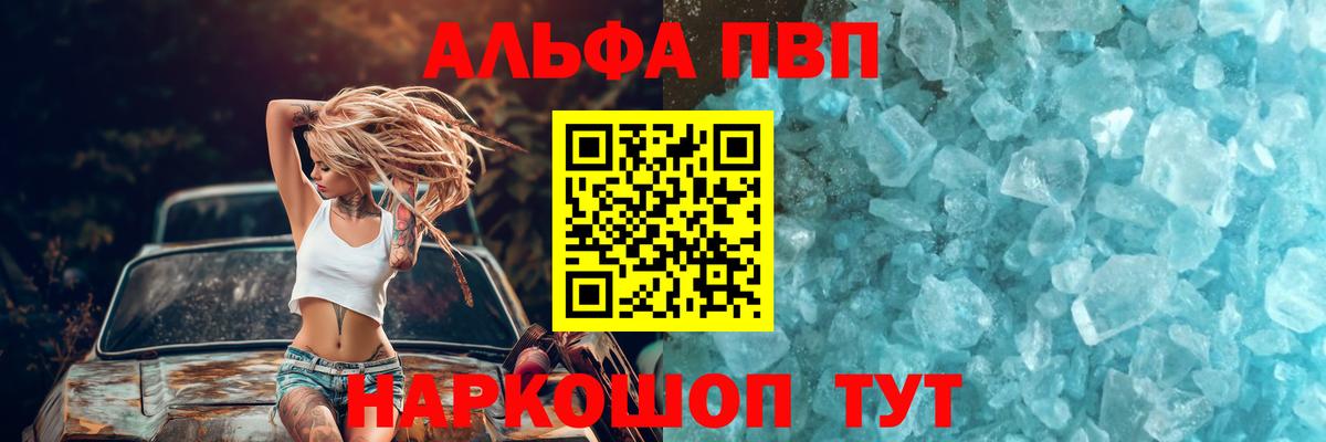 Тара  А ПВП СК  Вход с VPN  Альфа ПВП  Альфа ПВП СК  APVP Соль 