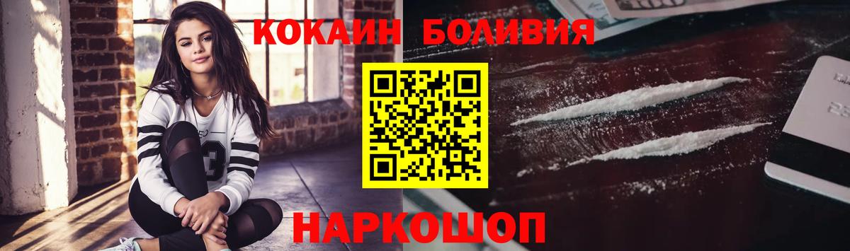 Кокаин Боливия  Вход с VPN  где можно купить наркотик  Тара  COCAIN 