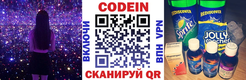 Codein напиток Lean (лин)  KRAKEN онион  Тара  сколько стоит 
