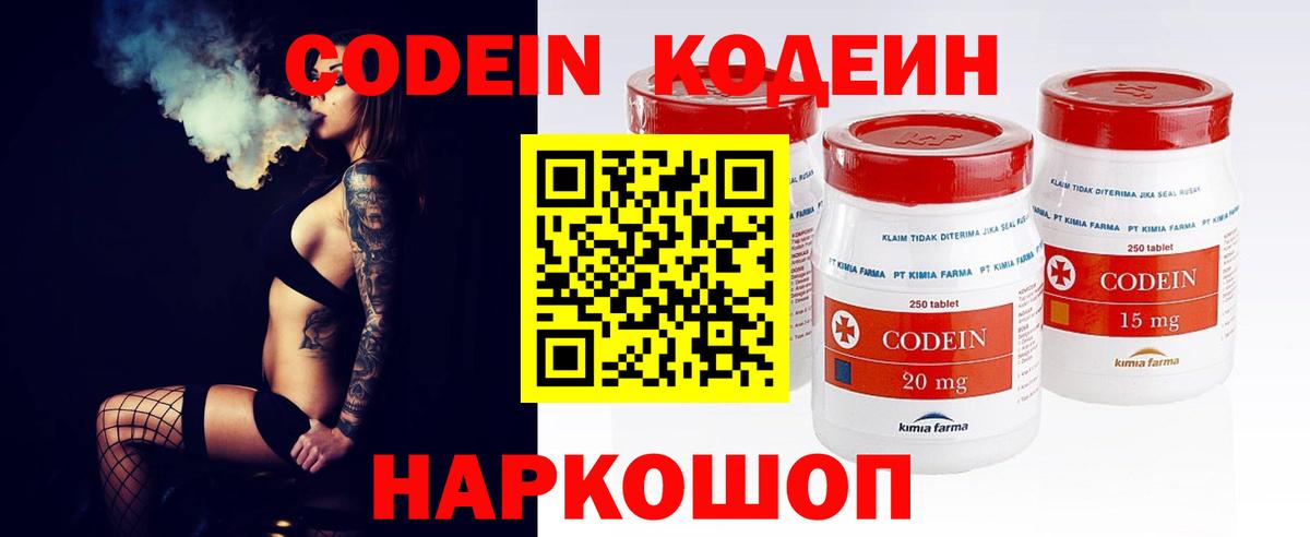 Кодеиновый сироп Lean напиток Lean (лин) Тара