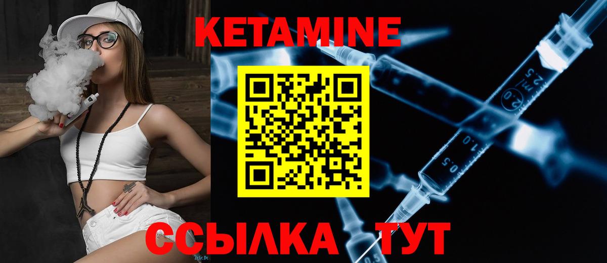 КЕТАМИН VHQ  Кетамин VHQ  Вход с VPN  Тара 