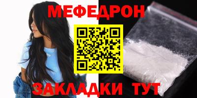 меф VHQ Ставрополь