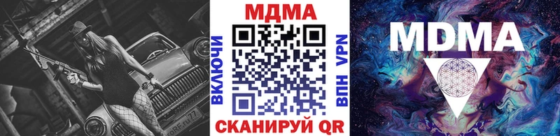 МДМА VHQ  купить закладку  Тара 