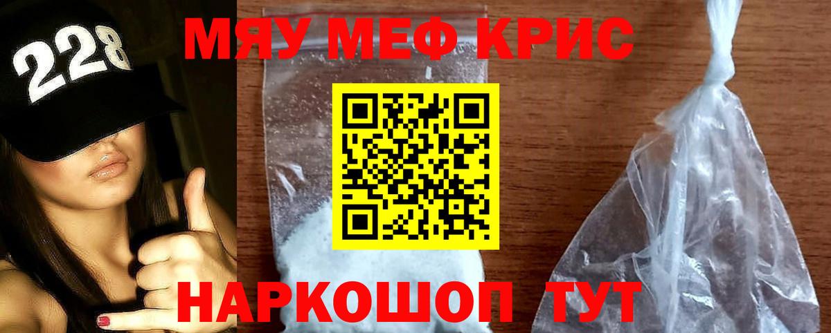 Мефедрон  Меф  Вход с VPN  МЕФ 4 MMC  Тара 