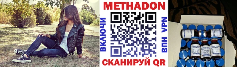 Метадон мёд  купить   Тара 