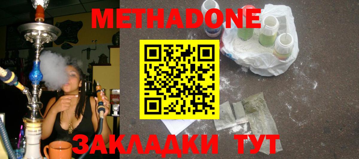 МЕТАДОН мёд  МЕТАДОН мёд  Вход с VPN  Тара 
