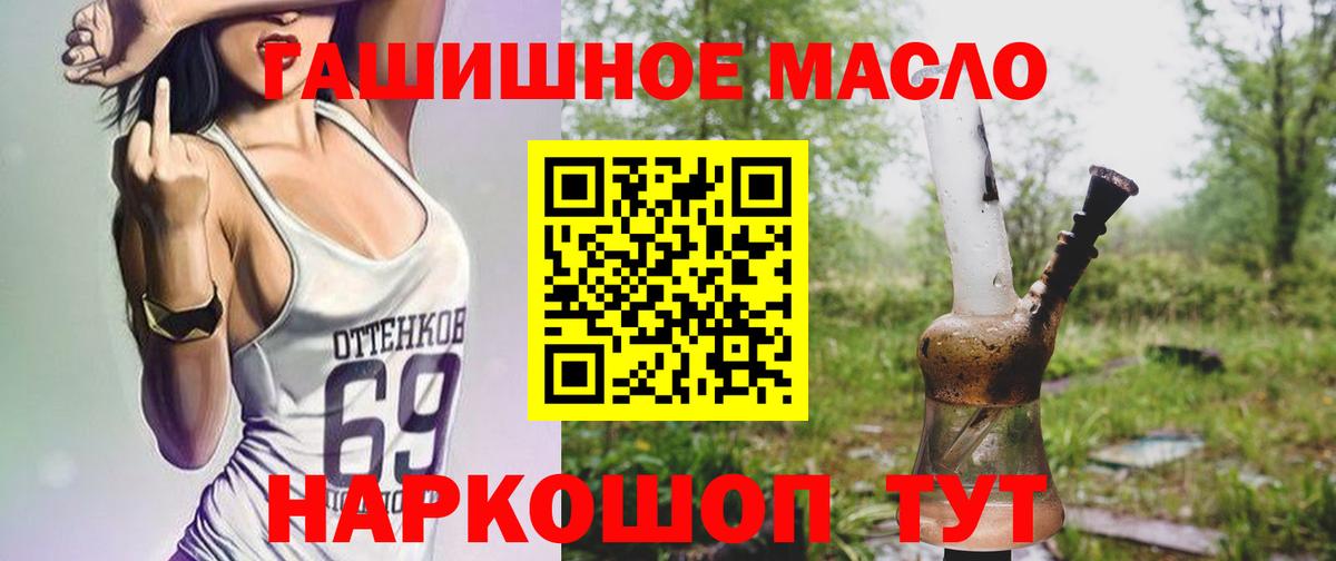 ТГК гашишное масло  Вход с VPN  ТГК вейп  Тара 