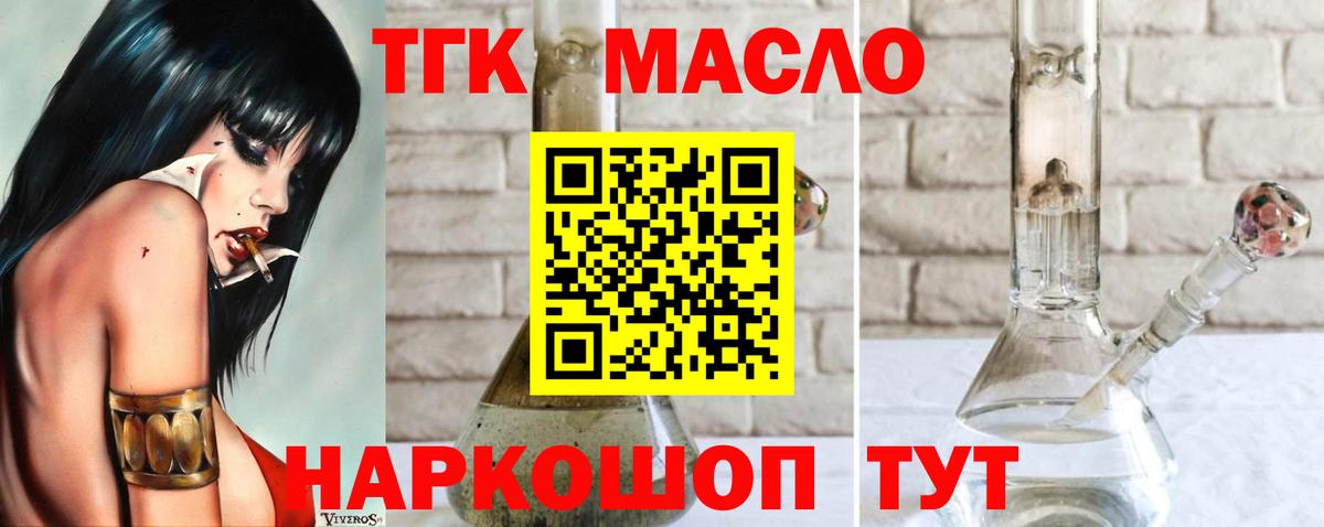 ТГК вейп с тгк Тара
